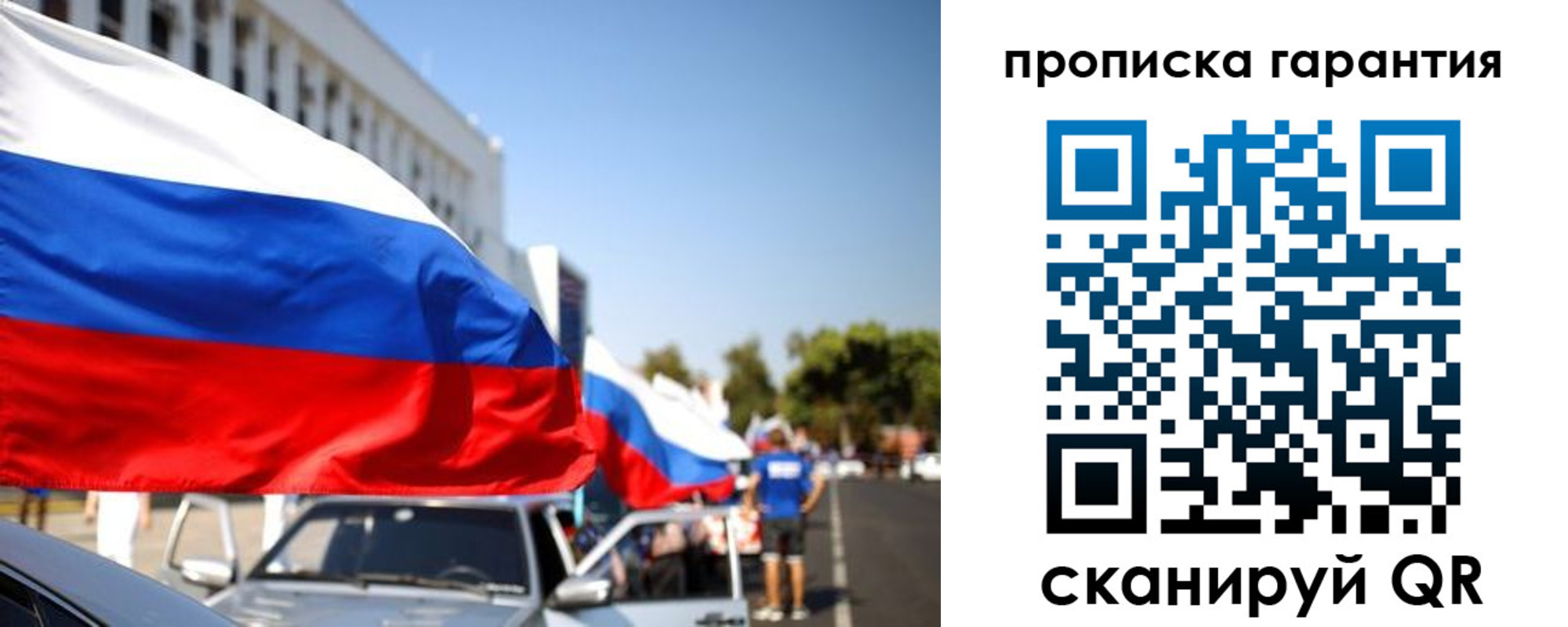 прописка от собственника в Электростали