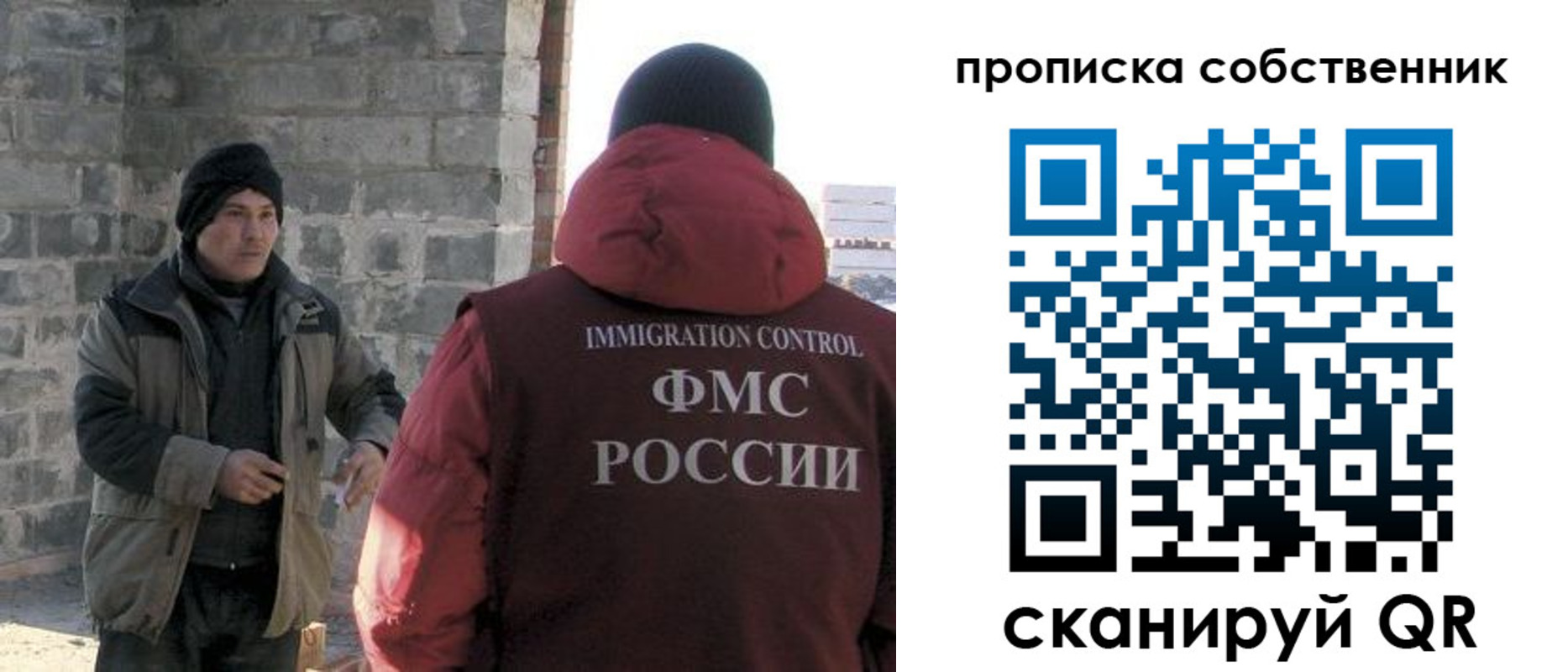 временная регистрация недорого в Электростали