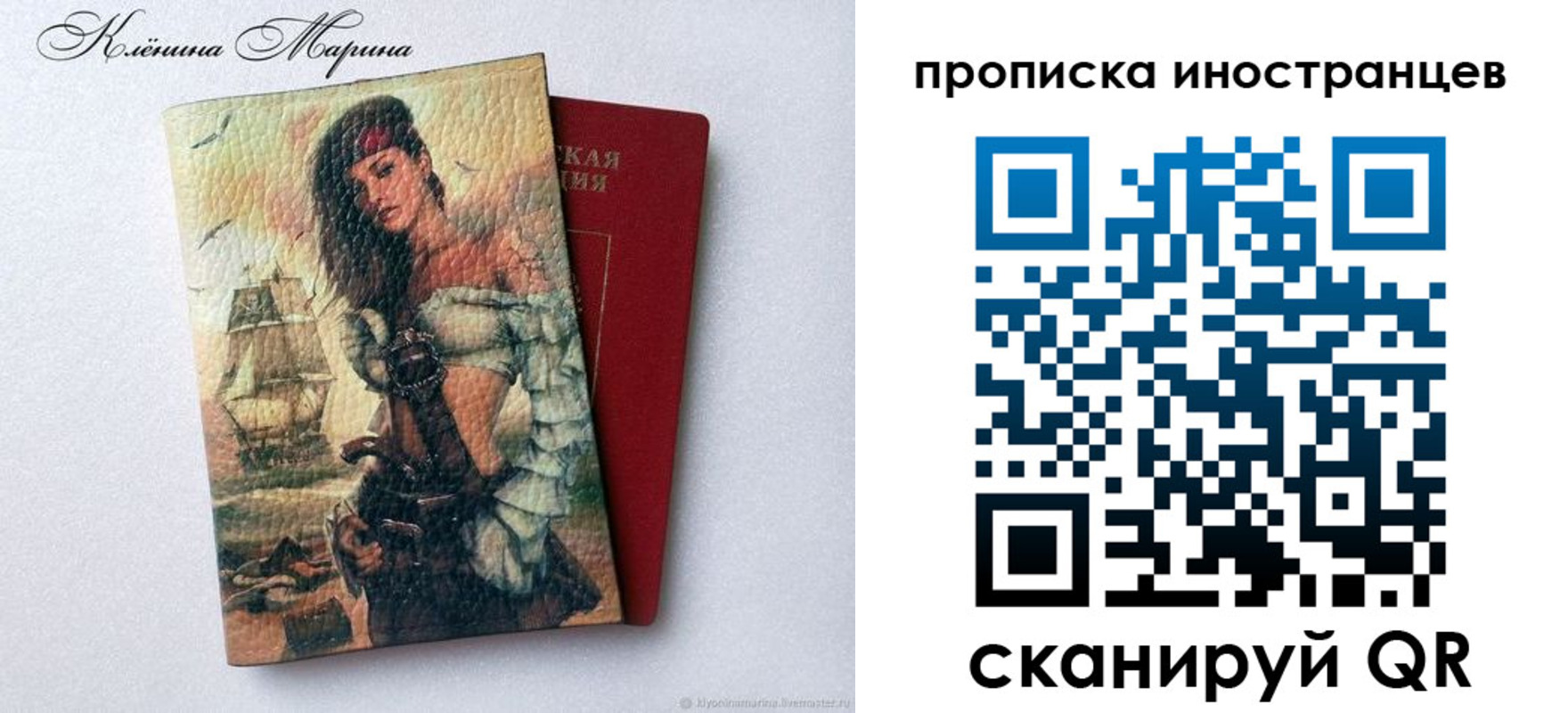 прописка для школы в Электростали