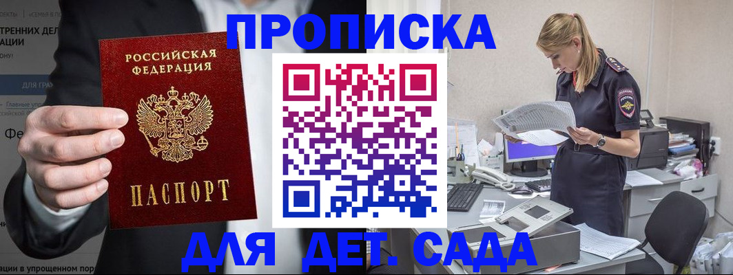 временная регистрация госуслуги в Электростали