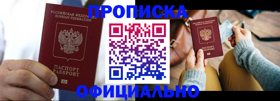 регистрация в Электростали