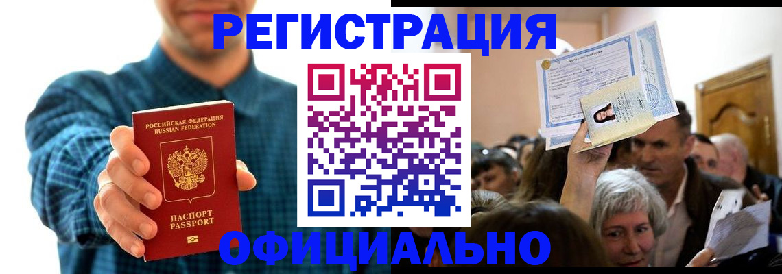 регистрация для школы в Электростали