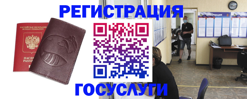 прописка ребенка в Электростали