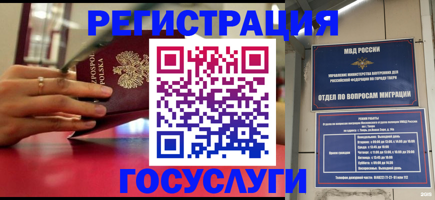 прописка от собственника в Электростали